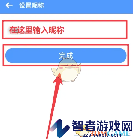 伴鱼绘本修改昵称方法