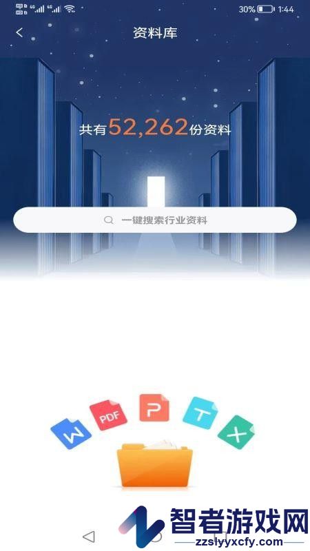 八点工控app下载