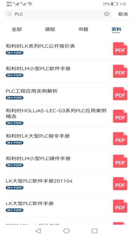 八点工控软件