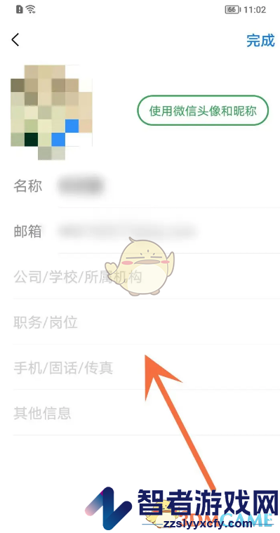 QQ邮箱个人信息设置方法