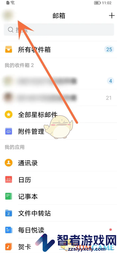 QQ邮箱个人信息设置方法