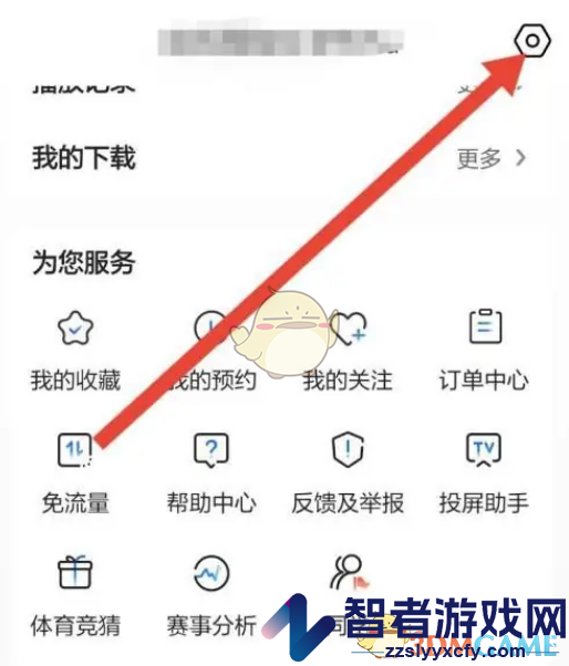 番茄小说自动播放下一集设置方法