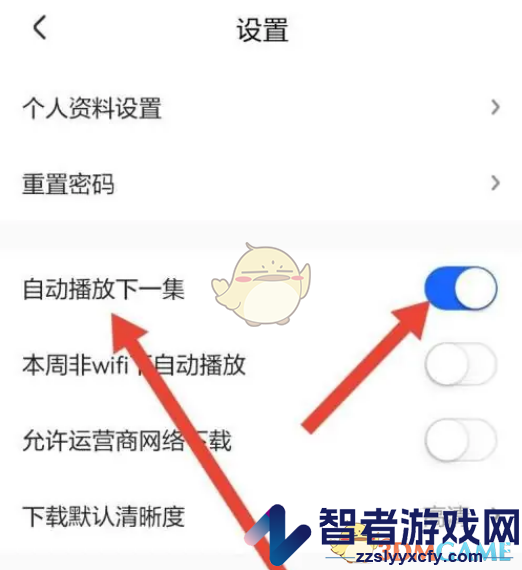 番茄小说自动播放下一集设置方法