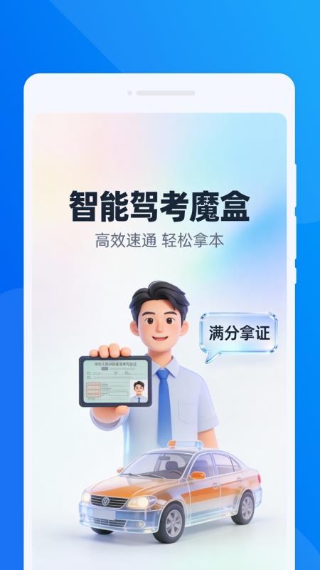 智驾通途训练营最新版