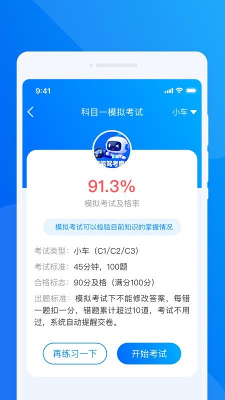 智驾通途训练营最新版