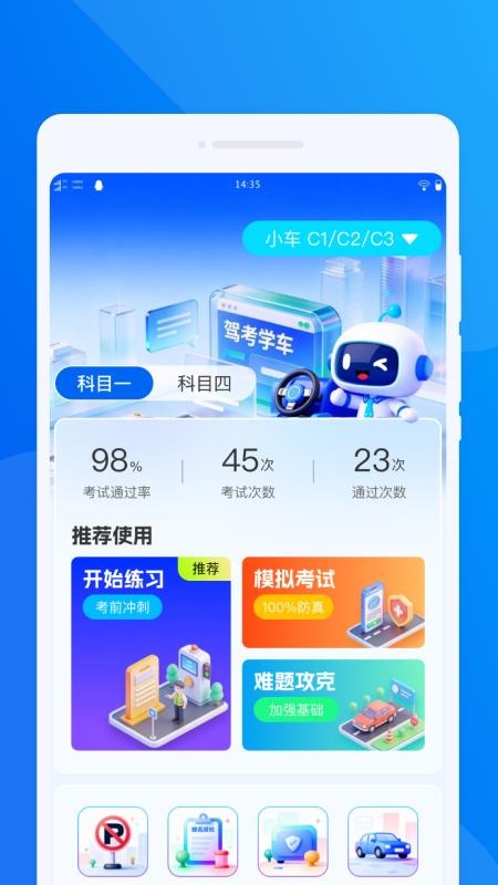 智驾通途训练营最新版