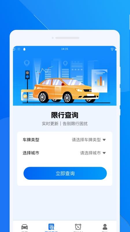 智驾通途训练营最新版