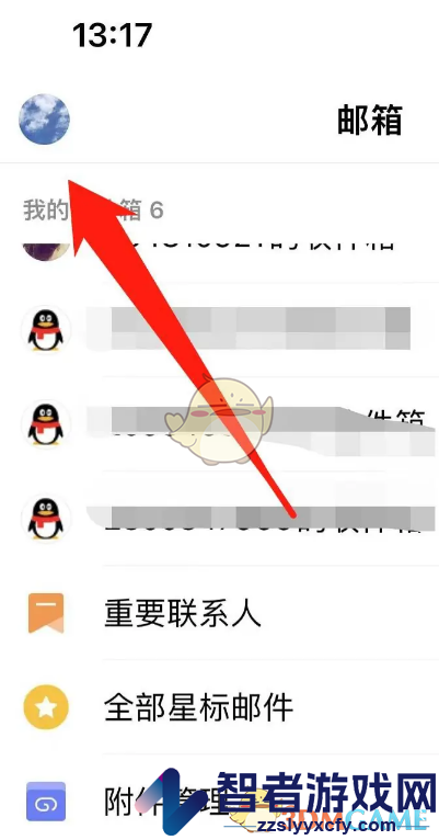 QQ邮箱调整文字大小方法
