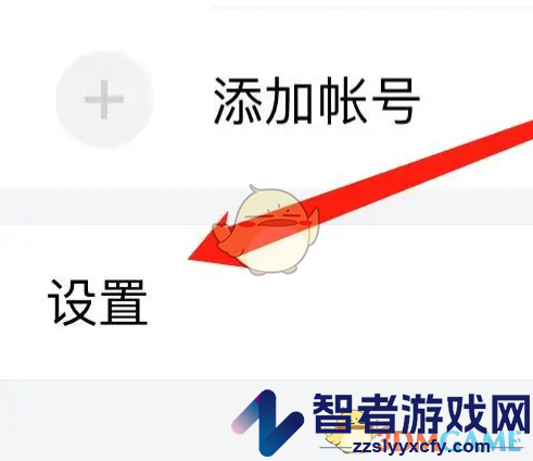 QQ邮箱调整文字大小方法