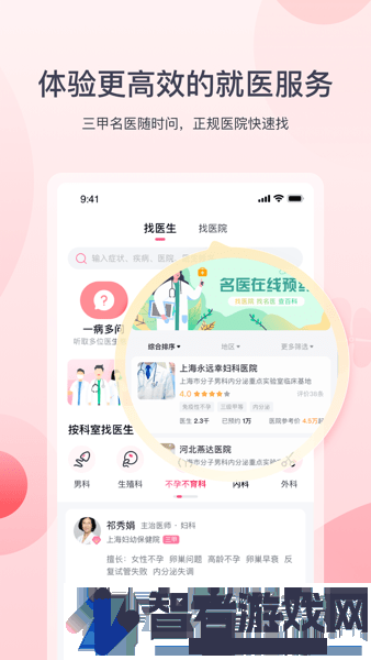 好孕计划app下载