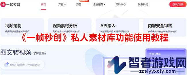 一帧秒创私人素材库功能使用教程