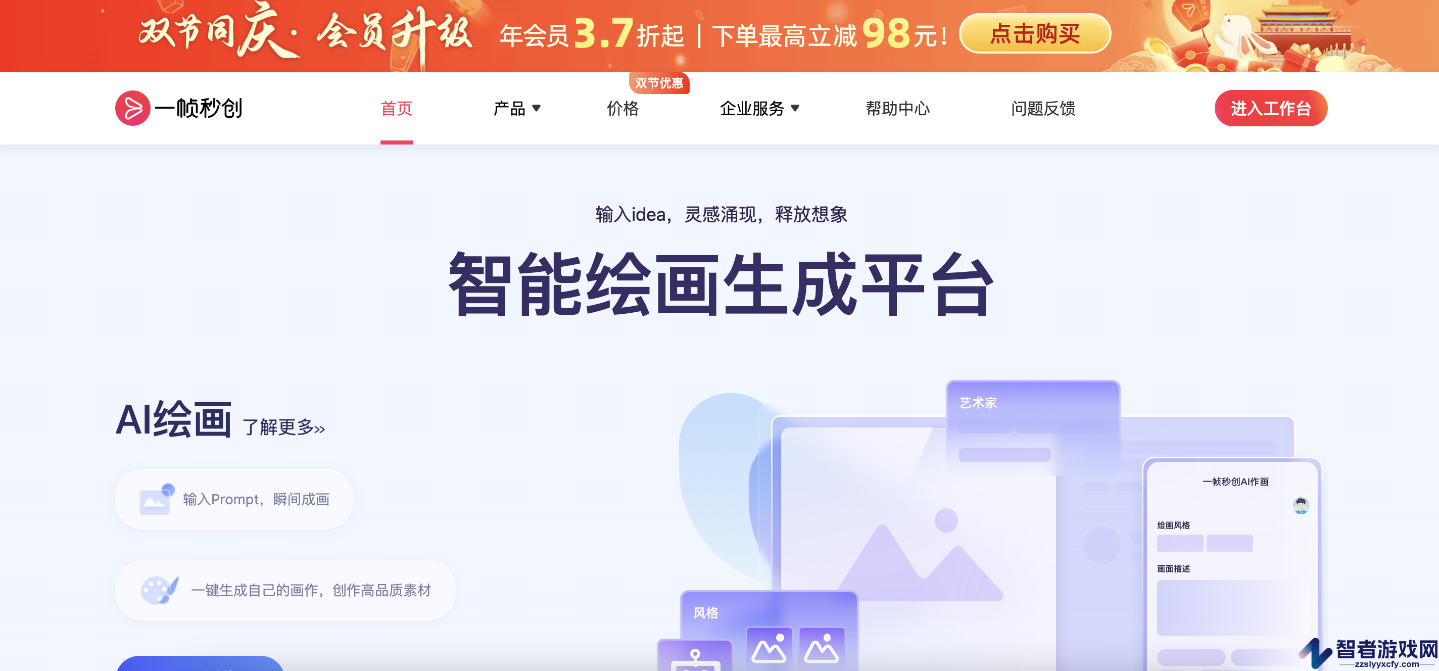 一帧秒创私人素材库功能使用教程