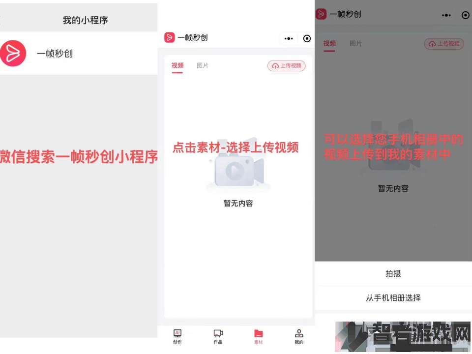 一帧秒创私人素材库功能使用教程