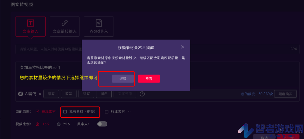 一帧秒创私人素材库功能使用教程