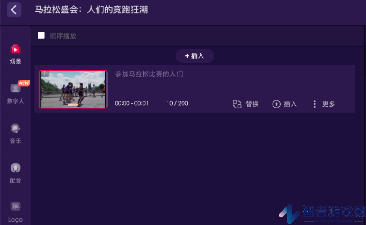 一帧秒创私人素材库功能使用教程