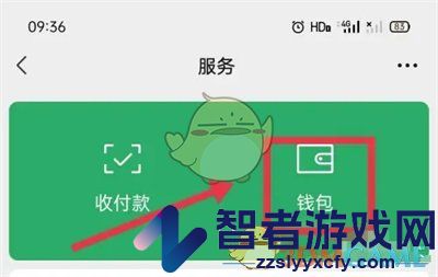 微信联系收款方教程
