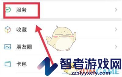 微信联系收款方教程