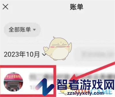 微信联系收款方教程