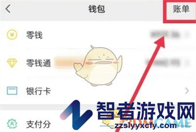 微信联系收款方教程