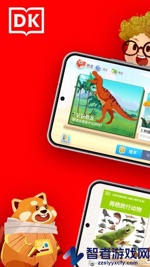 DK百科app下载