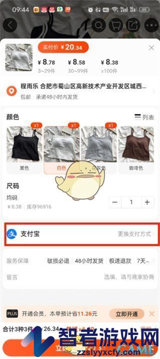 阿里巴巴用微信付款方法