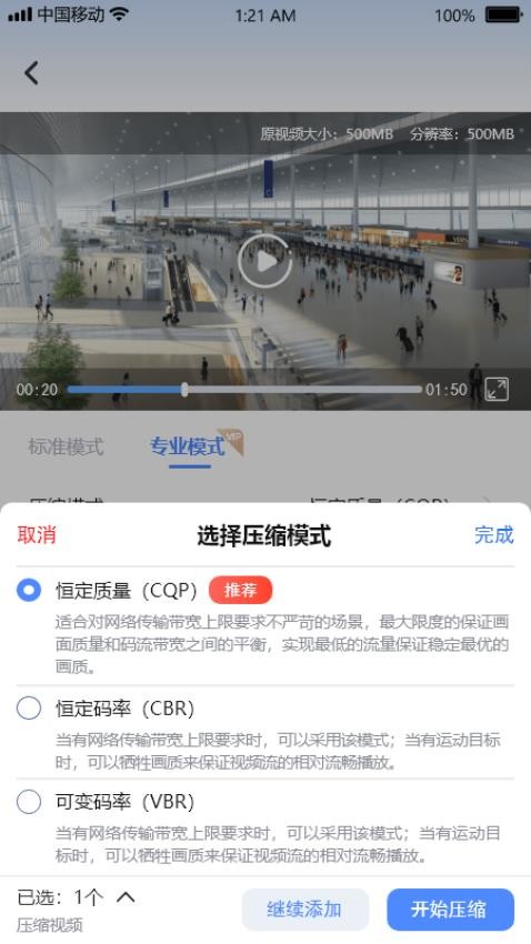 视频瘦身云免费版