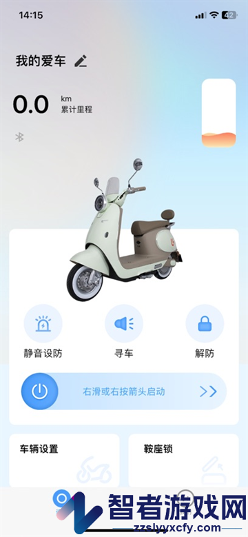 腾羚智行app