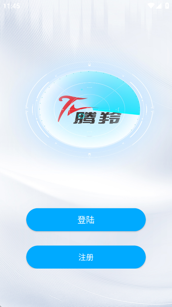 腾羚智行app