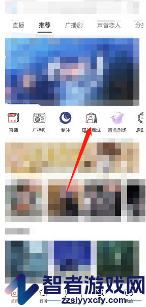 猫耳fm添加收货地址方法