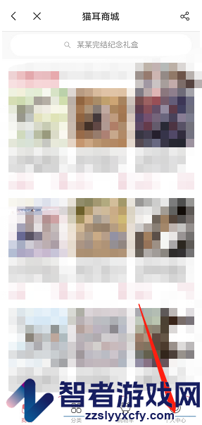 猫耳fm添加收货地址方法