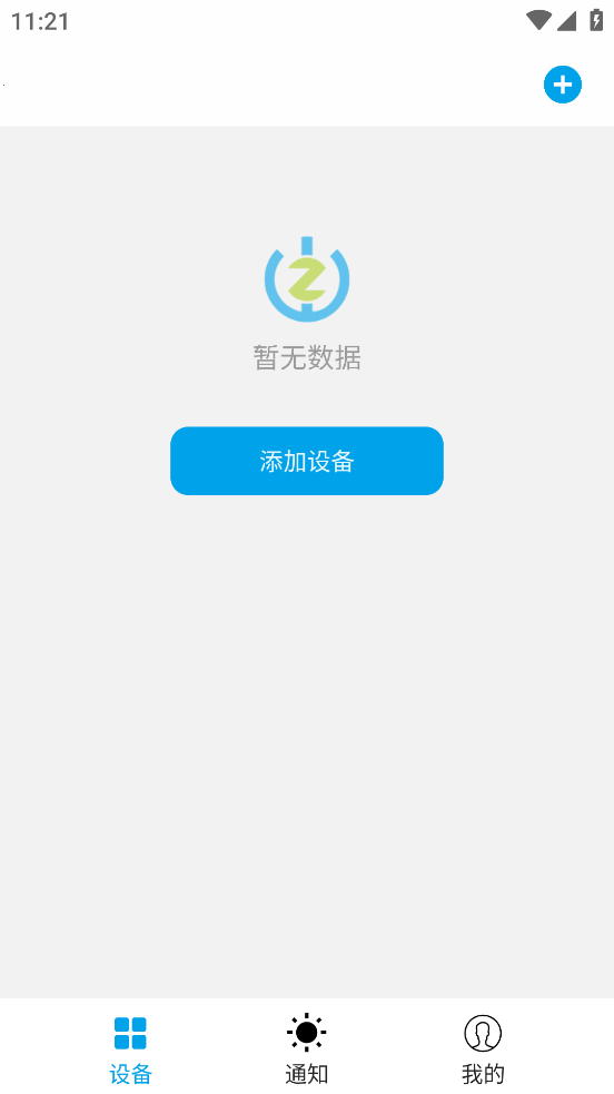 无治智联正版下载官方