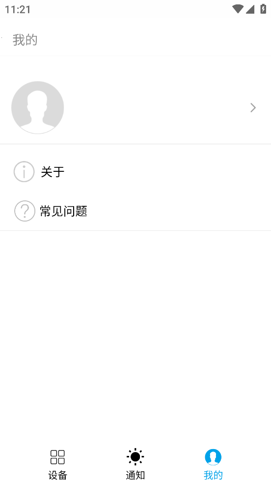 无治智联正版下载官方