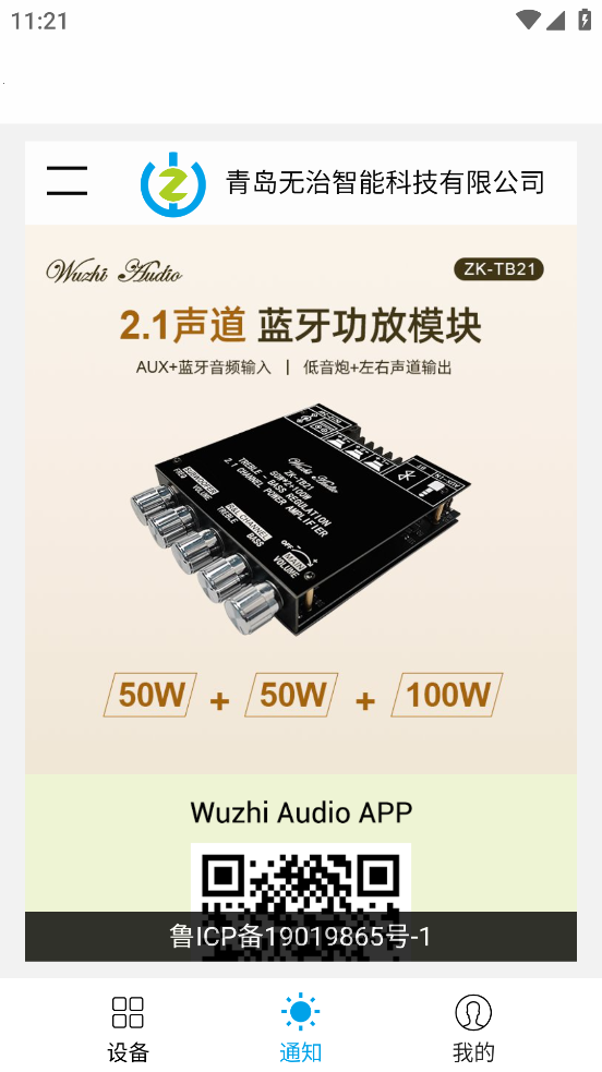 无治智联正版下载官方