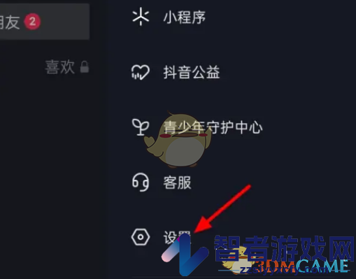 抖音保存自己的视频水印关闭方法