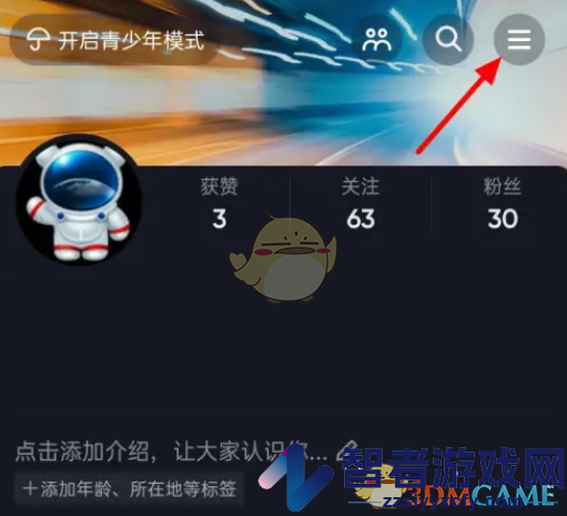 抖音保存自己的视频水印关闭方法