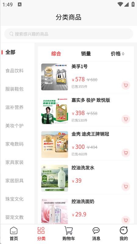 慢选app官网版