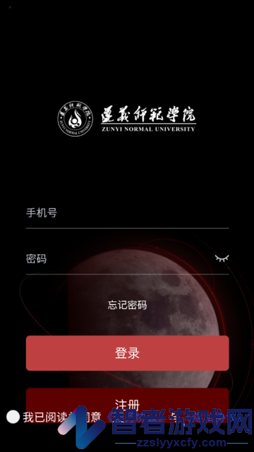 实验室管理助手app