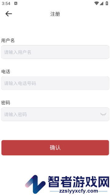 实验室管理助手app