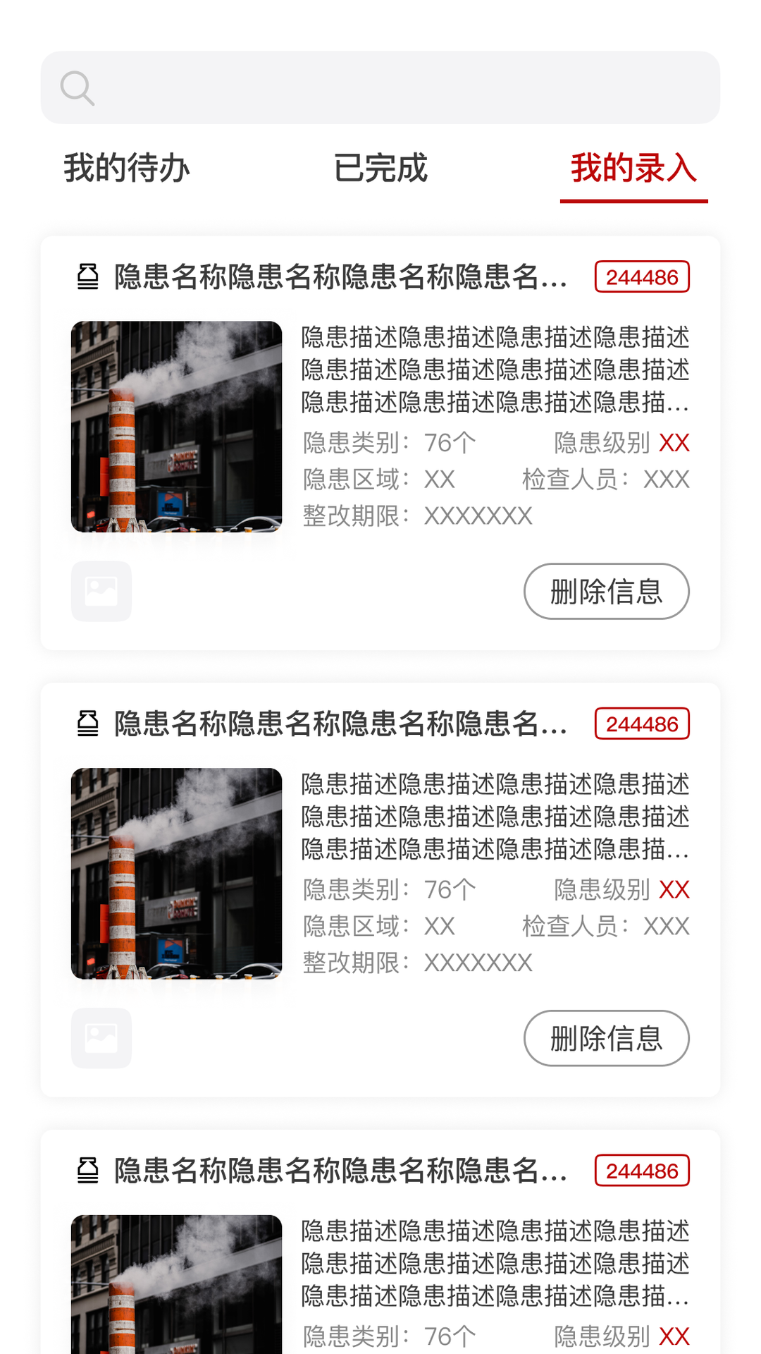 实验室管理助手app
