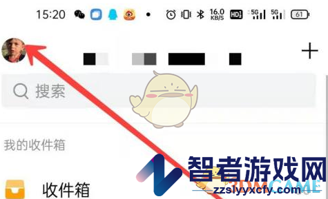 QQ邮箱停用方法