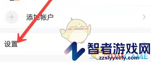 QQ邮箱停用方法