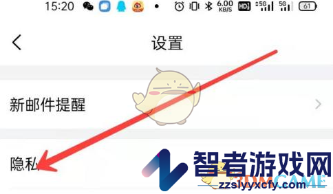 QQ邮箱停用方法