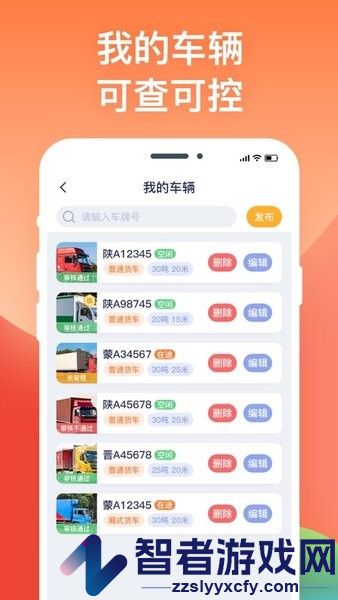 途悠通司机端下载