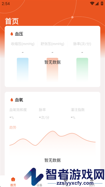 yonkercare血氧仪app