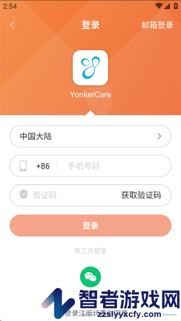 yonkercare血氧仪app