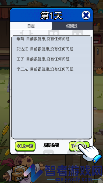 丧尸希萌游戏