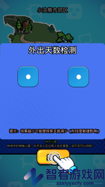 丧尸希萌游戏