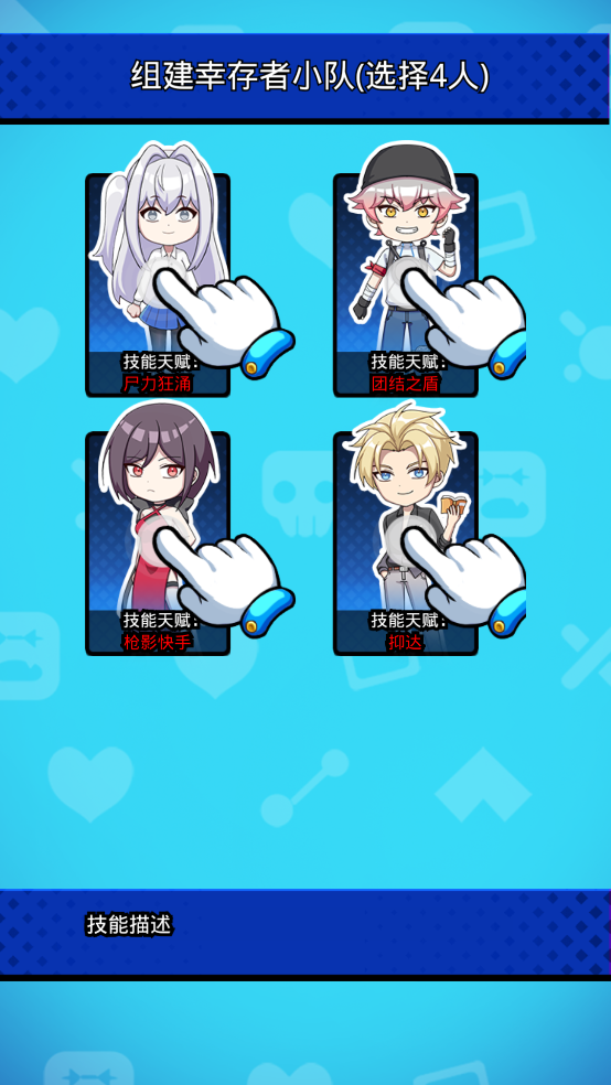 丧尸希萌游戏
