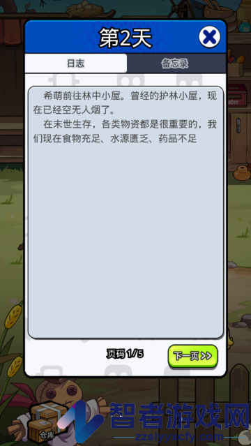 丧尸希萌游戏