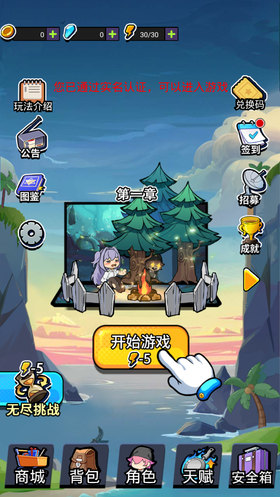丧尸希萌游戏